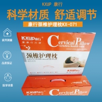 康行頸椎護理枕KX-071